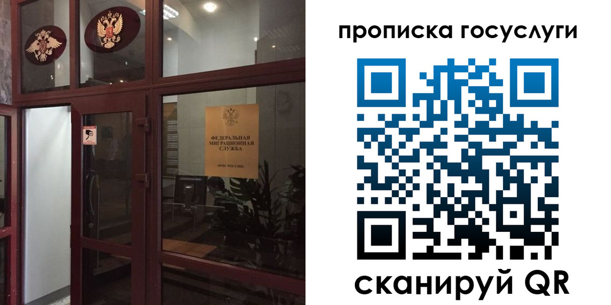 прописка от собственника в Балабаново
